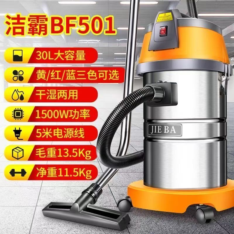 洁霸吸尘器工业用车用大吸力家用强力大功率干湿两用式吸水机80L