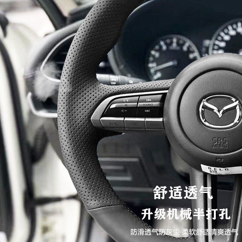 马自达昂科塞拉次世代CX4CX50阿特兹马3专用手缝方向盘套真皮把套