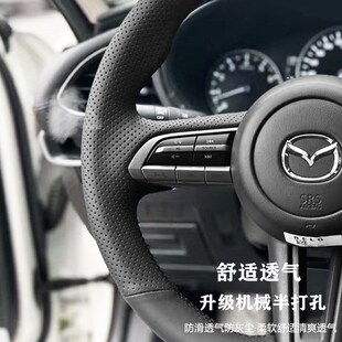 马自达昂科塞拉次世代CX4CX50阿特兹马3专用手缝方向盘套真皮把套