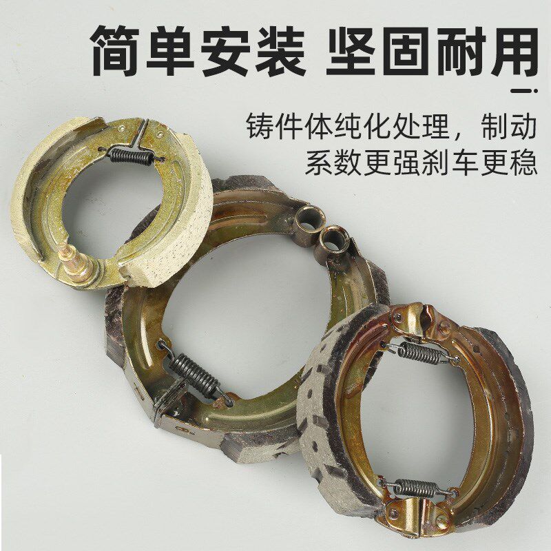 三轮摩托车刹车片后刹车鼓刹刹车蹄块加厚耐磨防水通用配件刹车盘