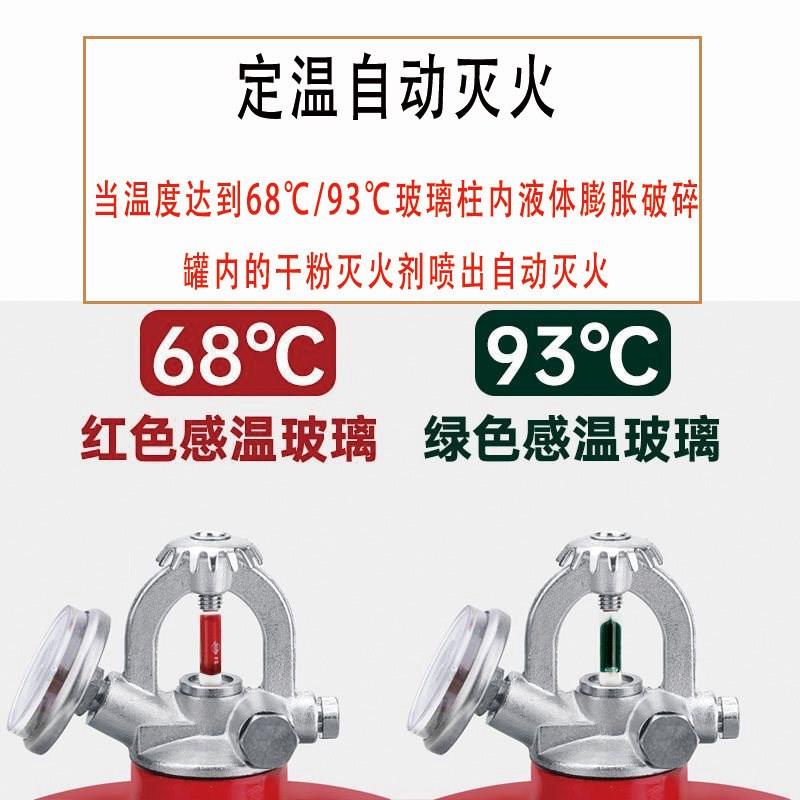 4kg悬挂式干粉灭火器6kg/8KG自动灭火装置超细68kg温控感应吊挂球