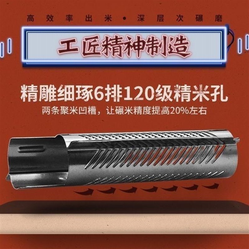 碾米机家用全自动鲜米多功智能稻脱谷脱剥壳胚芽精米打谷糙米磨皮