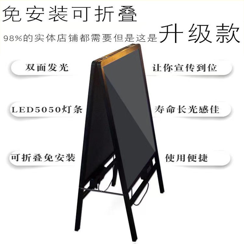 led萤光板手写发光黑板立式双面广告牌门口招牌夜光小黑板店铺用