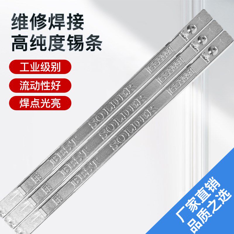 有铅锡条高纯度63A焊锡条国标足63度锡条可用于手工焊波峰焊63/37