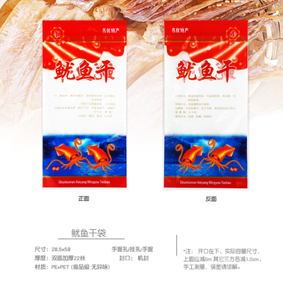 加厚对虾包装袋蛏干高档虾米鱿鱼淡菜干贝虾仁塑料袋墨鱼订制100
