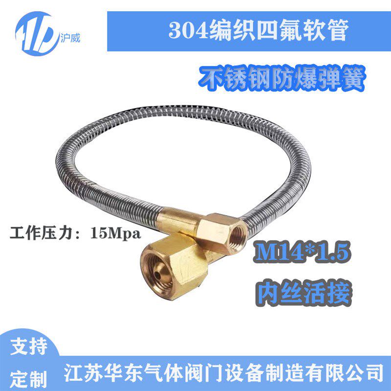高压不锈钢金属软管G5/8氮气氧气氩气二氧化碳汇流管充装软管4分