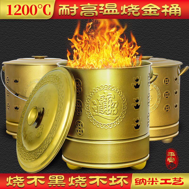 烧纸桶不锈钢聚宝盆火盆烧经桶元宝锡纸化宝桶烧纸钱焚烧炉烧金桶