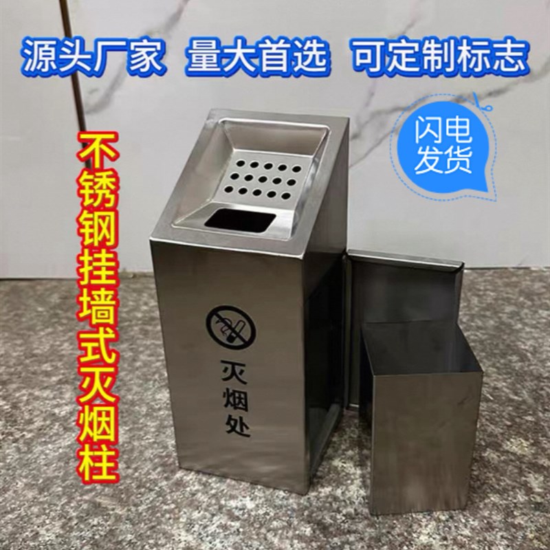 不锈钢小号菸灰柱户外菸灰缸菸灰桶立式菸台挂壁式吸烟柱灭烟柱