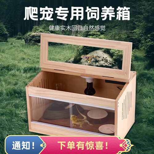 爬虫饲养盒蜥蜴蜘蛛爬宠箱角蛙守宫蛇蜗牛陆龟仓鼠宠物饲养保温箱