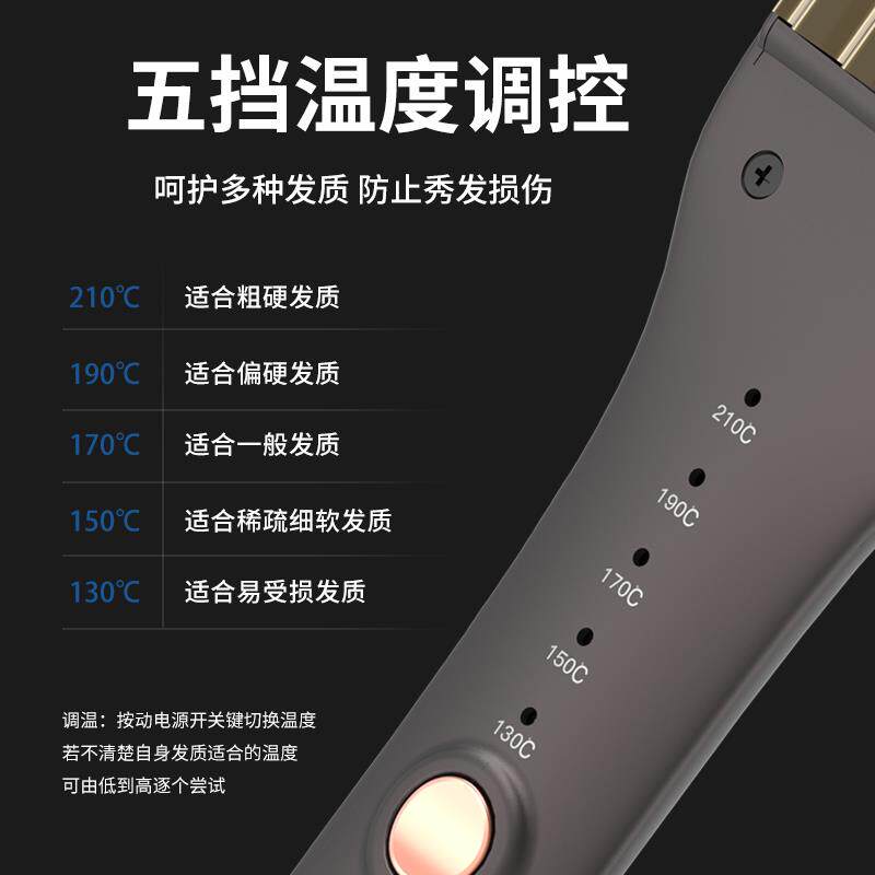 玉米烫夹板专业发廊用中长发直卷两用三档调温隐形玉米须
