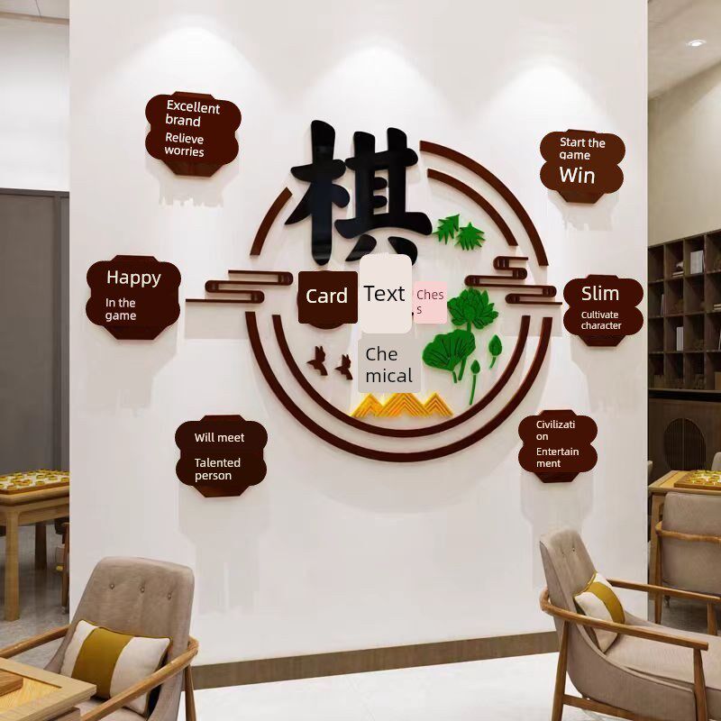 网红麻将馆贴纸棋牌室墙上装饰品文化主题墙贴亚克力立体墙面装饰