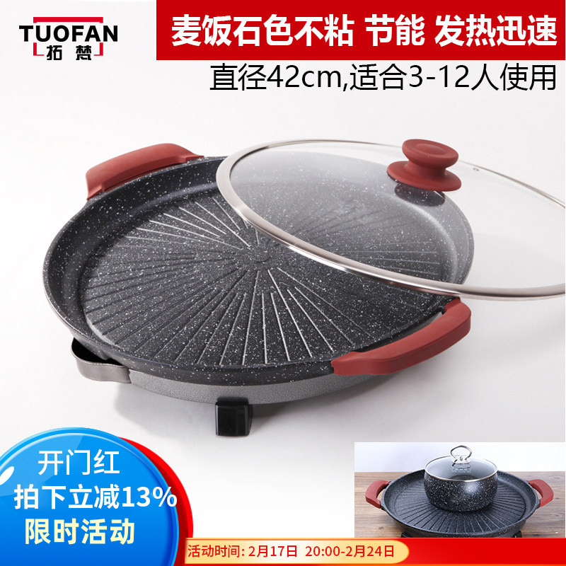 烤肉盘电烤炉家用圆形电烧烤炉烤肉锅电烤盘无烟不粘锅室内一体机