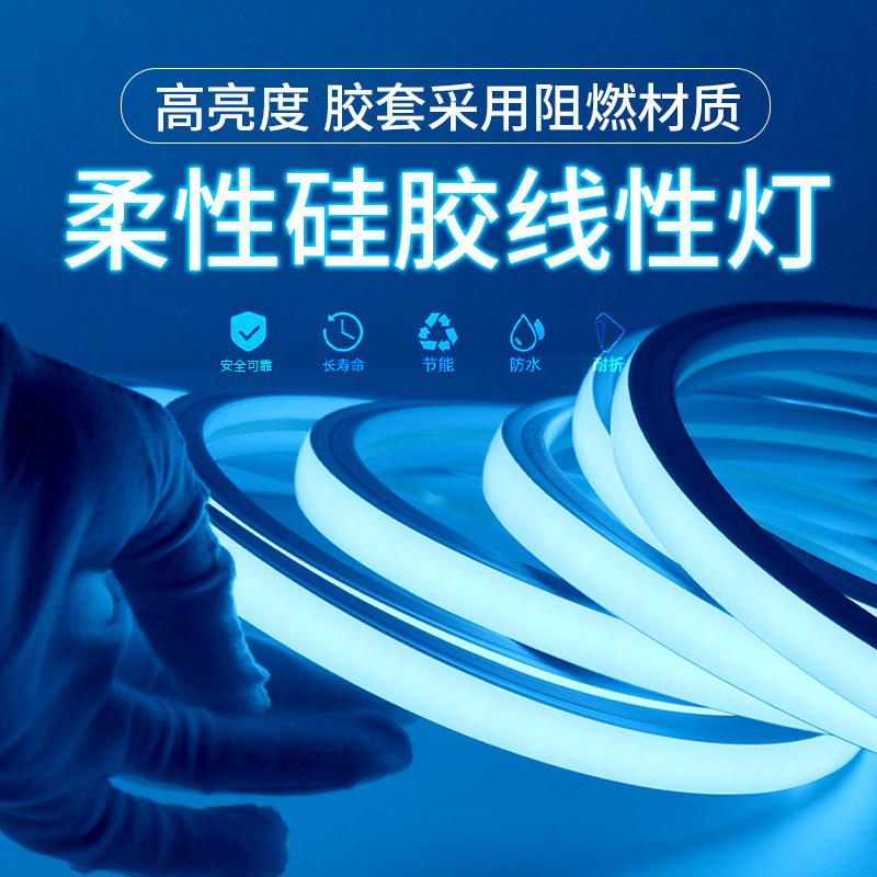 220v硅胶灯带led柔性线条线型造型槽嵌入式防水套管24v低压软灯条