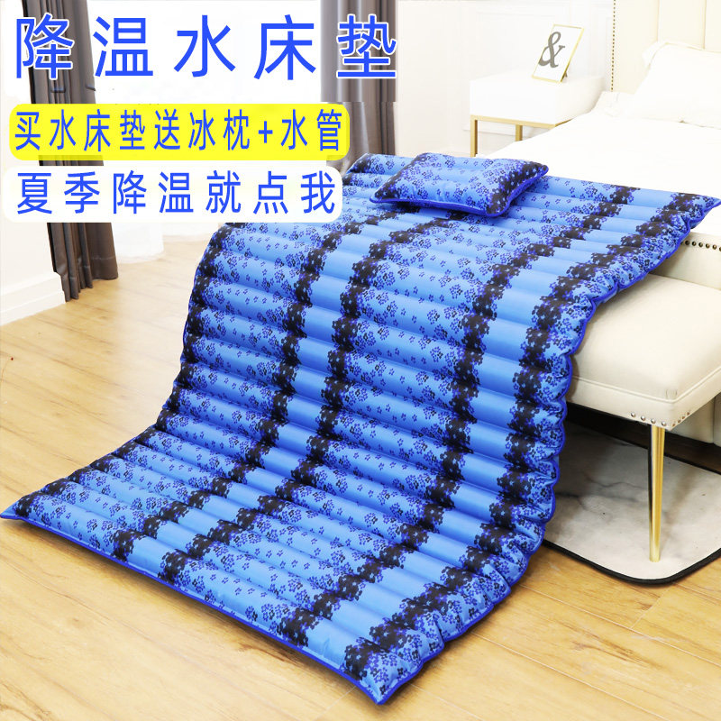 水床冰垫床垫水垫枕头冰凉宿舍夏天降温凉水袋床上单人水床垫双人