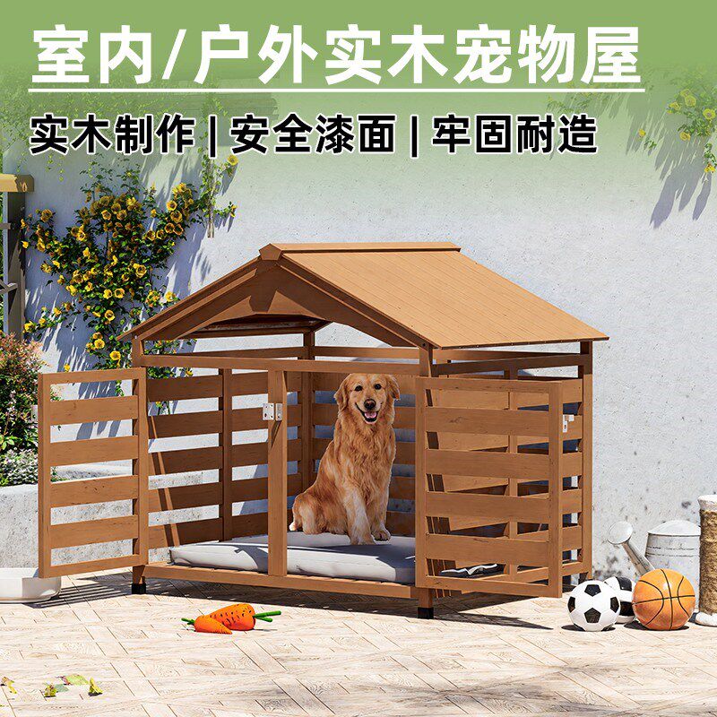狗窝四季通用宠物屋实木小型狗窝夏季室外防雨防晒狗舍大型狗窝
