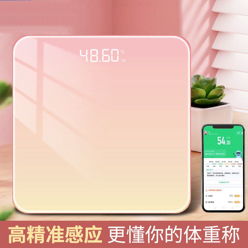体脂秤减肥专用智能精准充电减脂人体秤家用电子秤称重体重秤897