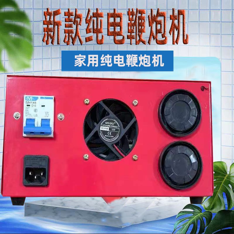新品家用婚礼小型纯电鞭炮机遥控电子鞭爆遥控殡葬礼炮婚庆用品响