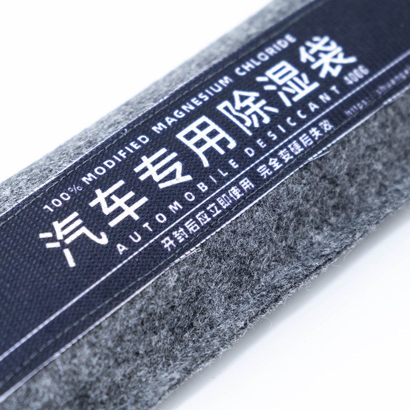汽车干燥剂防潮防霉车用除湿袋新车车窗除雾车内后备箱车载吸湿包