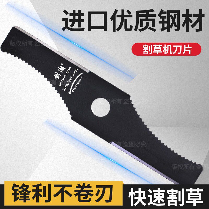 割草机通用一字刀片弧形台湾进口合金加厚加长锰钢打草机配件