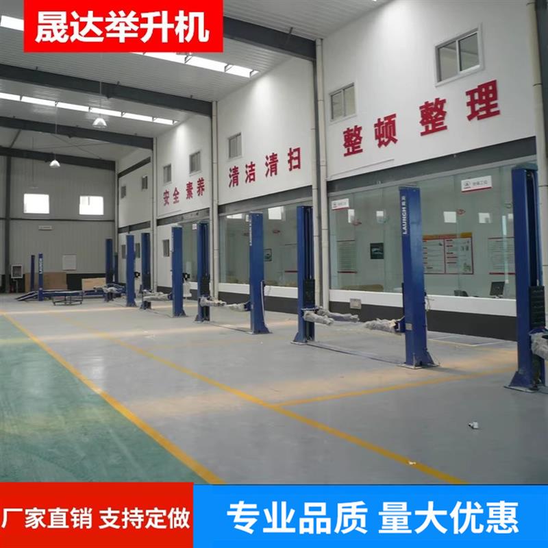 晟达举升机汽车升降机双柱液压升降机举升机汽修汽车龙门架举升机