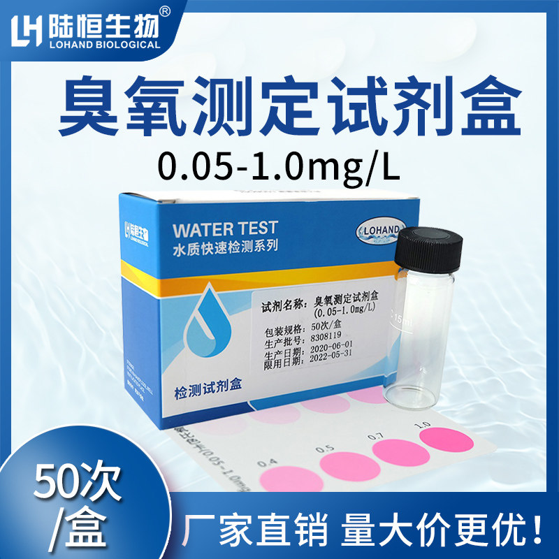 DPD臭氧余氯总氯二氧化氯试剂盒检测自来水医院污水快速测定试纸