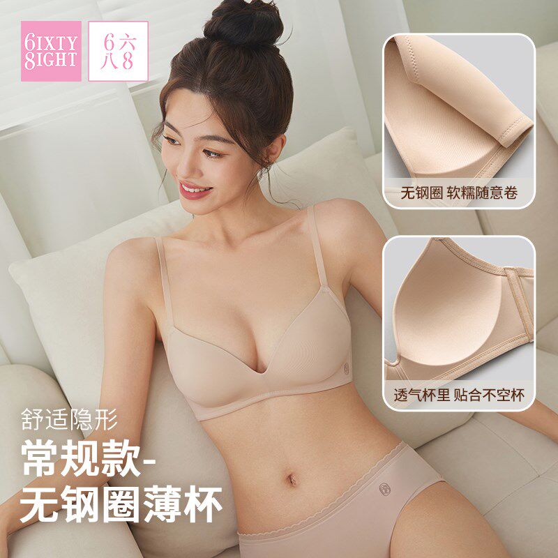 6IXTY8IGHT 68小胸聚拢内衣光面无痕防下垂上托软无钢圈文胸罩女
