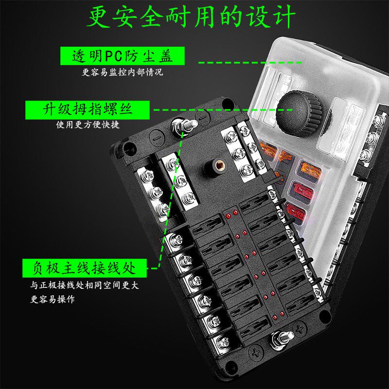 汽车改装保险丝盒中号加装电器多进多出LED指示灯电路保护保险片