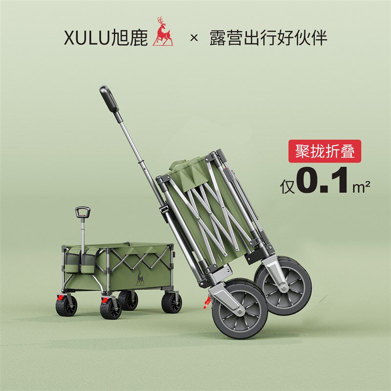 XULU户外露营车聚拢款可折叠旅行手拉推车可携式营地车野营餐车大