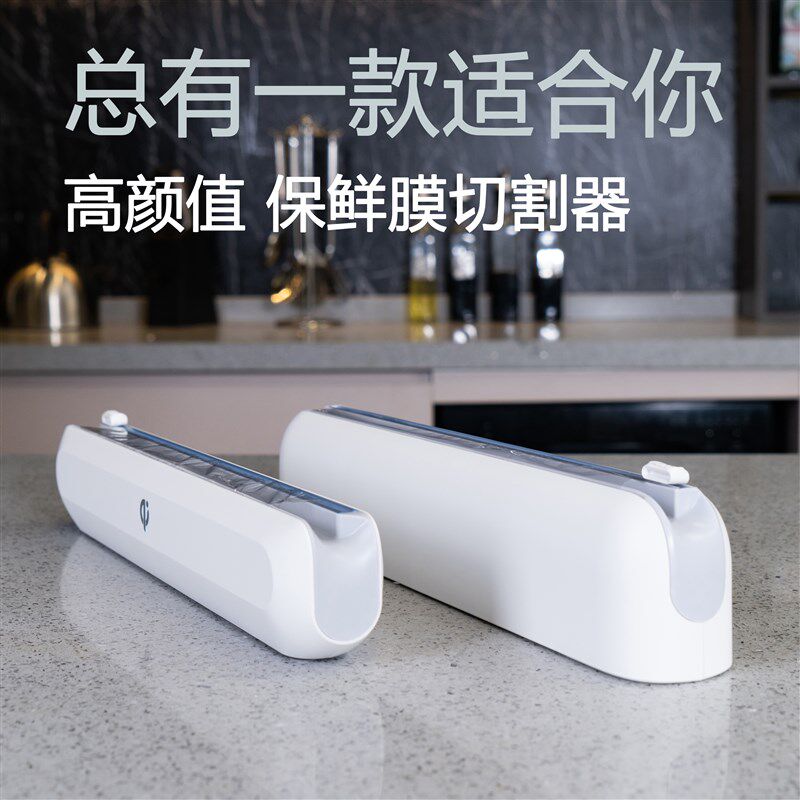 磁吸式加大款保鲜膜切割器150M长短可调双向滑刀锡纸烘焙齐家有品
