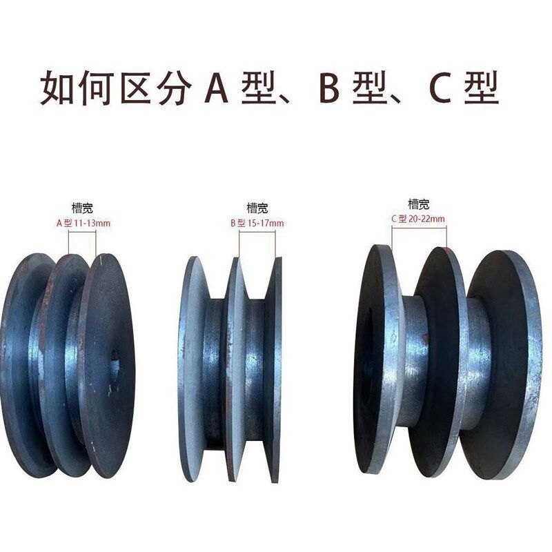 C型五槽轮皮带轮电机轮机械轮槽轮,C型皮带轮 加厚加重C型皮带轮