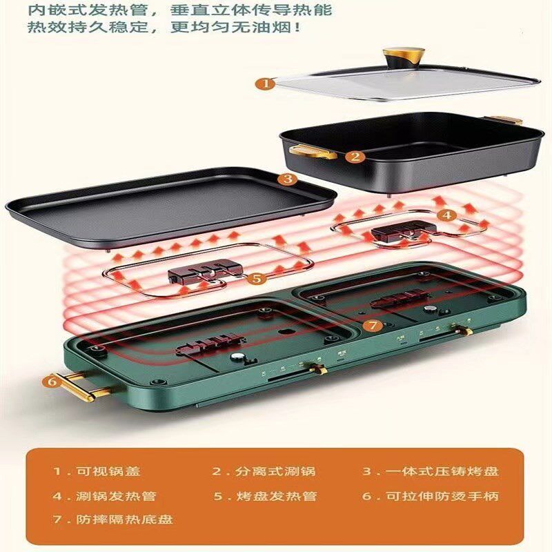 韩式烤涮一体锅家用多功能锅分体式可拆卸双温控烤肉盘电烤盘火锅