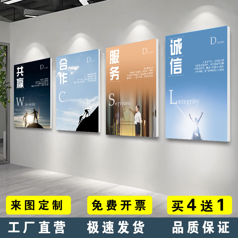办公室装饰画励志挂画字画企业文化公司团队会议室标语背景墙壁画