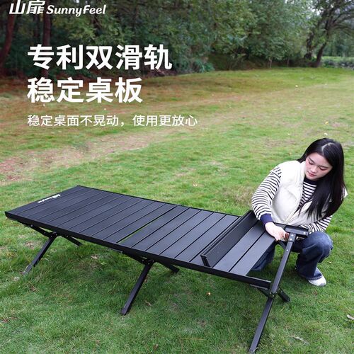 SunnyFeel户外滑轨蛋卷桌户外折叠桌子椅子一体露营桌椅野餐装备
