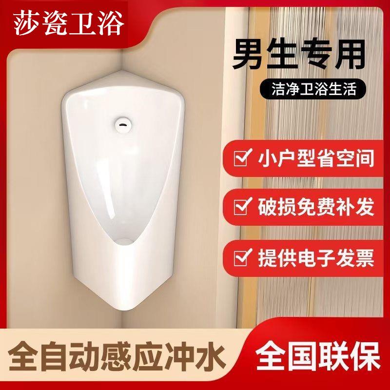 三角型陶瓷小便器一体挂墙式小便池感应小便斗家用小户型男士尿斗
