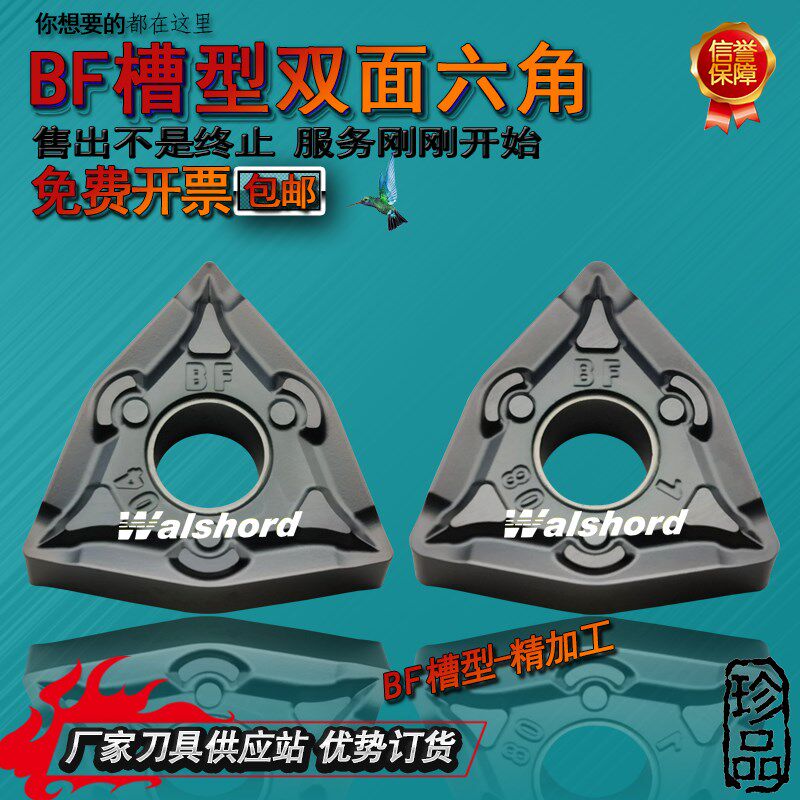 不锈钢专用外圆桃形数控车刀片刀粒WNMG080404/080408-BF多边形BM