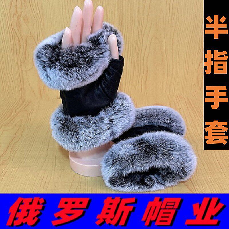 俄罗斯风格女士半指羊皮手套冬季保暖真皮手套真獭兔毛头层羊皮棉