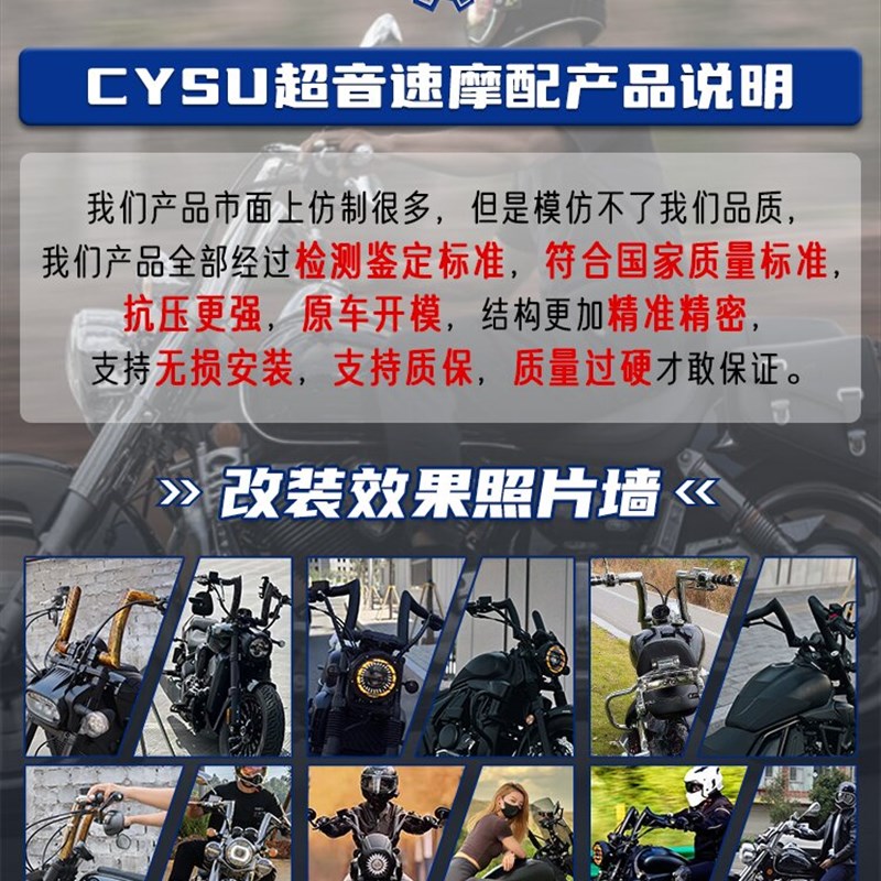 适用无极CU625改装车把 CU625加粗2英寸高把羊角把摩托车改装配件