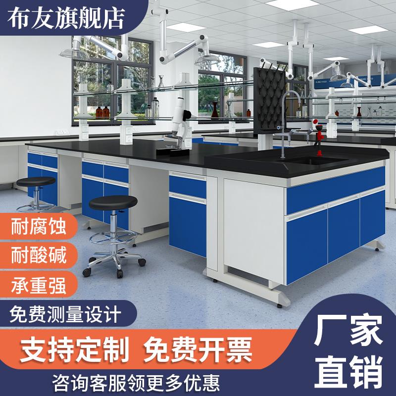 实验台实验室工作台钢木试验台全钢化验台中央操作台PP化学实验桌