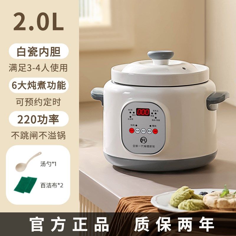 婴儿电炖锅bb煲宝宝煮粥锅专用煲汤全自动辅食锅儿童煲粥电锅迷你