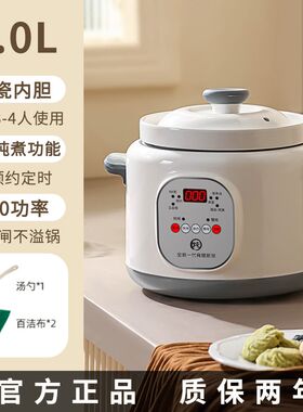 婴儿电炖锅bb煲宝宝煮粥锅专用煲汤全自动辅食锅儿童煲粥电锅迷你