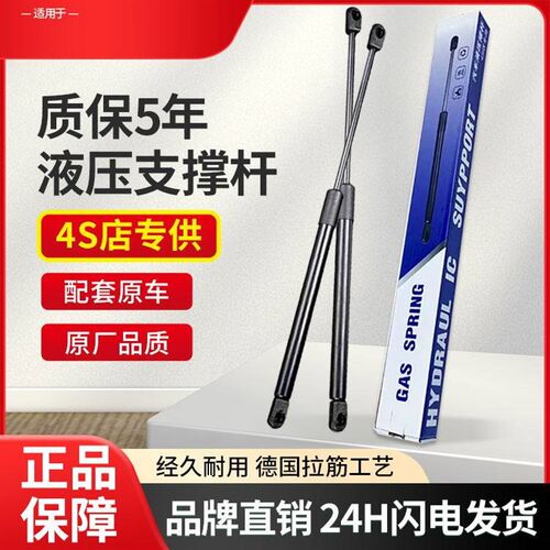 适用于英菲尼迪EX25 EX35 EX37前引擎机盖后备箱尾门液压支撑杆