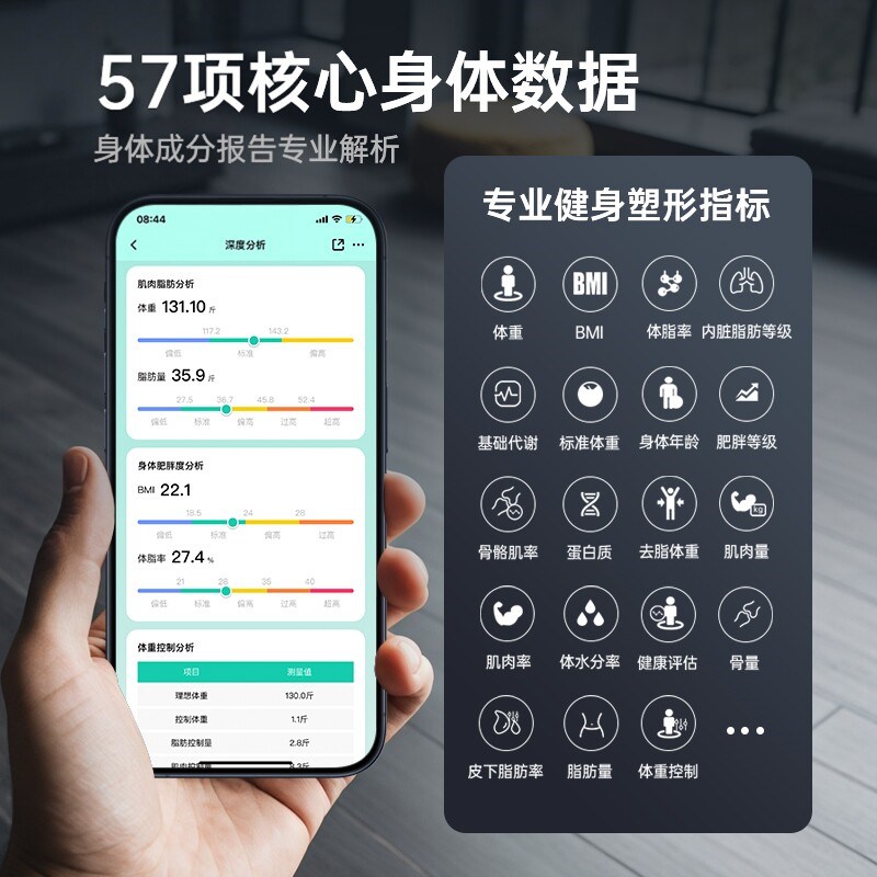 LEFU乐福Body1八电极智能体脂秤家用减肥测脂专用健康秤训练称重