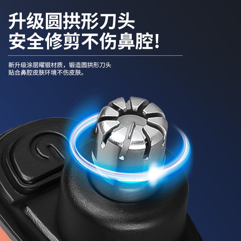 【下单立减50】充电鼻毛修剪器男士女士鼻毛修毛器刀头QC