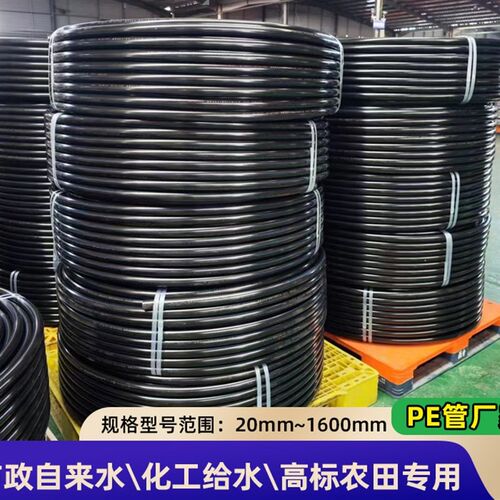 pe20穿线管PE电缆保护管32电缆保护管黑色PE国标穿线40,50穿线管