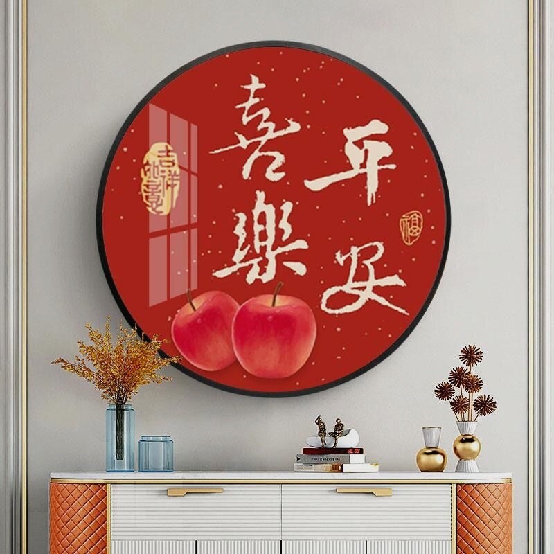 高级感钻石画平安喜乐钻2023新款客厅5d满珠秀画圆形十字绣钻石绣