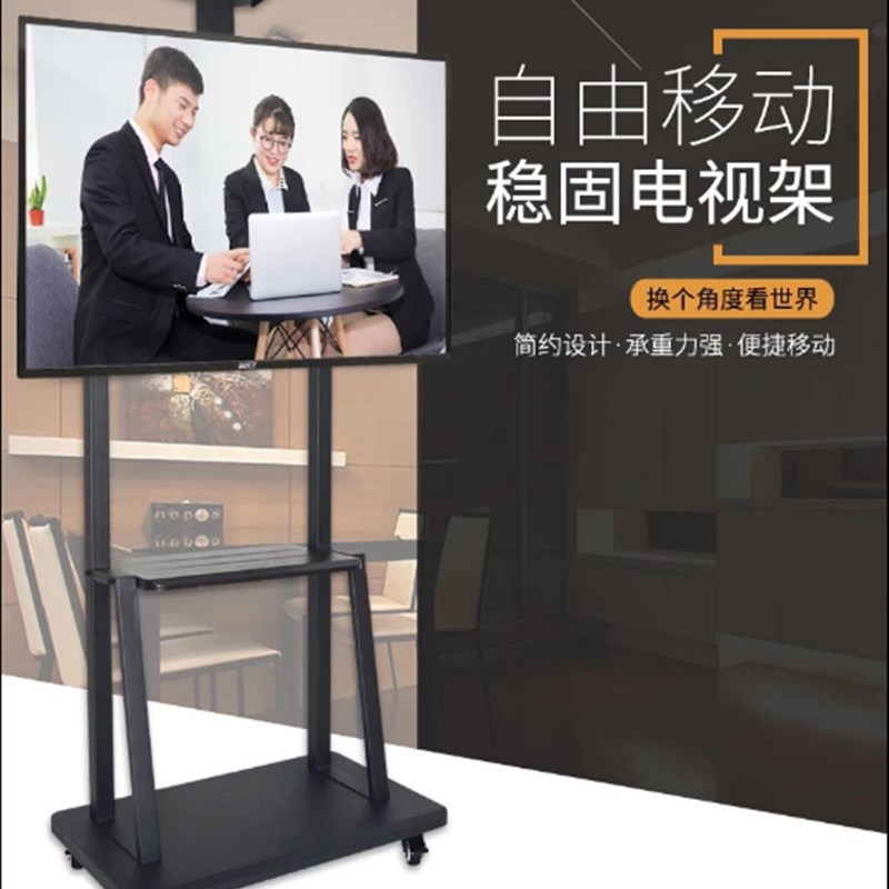 一体机支架电视移动落地支架1800 通用型40-80寸电视双屏落地推车