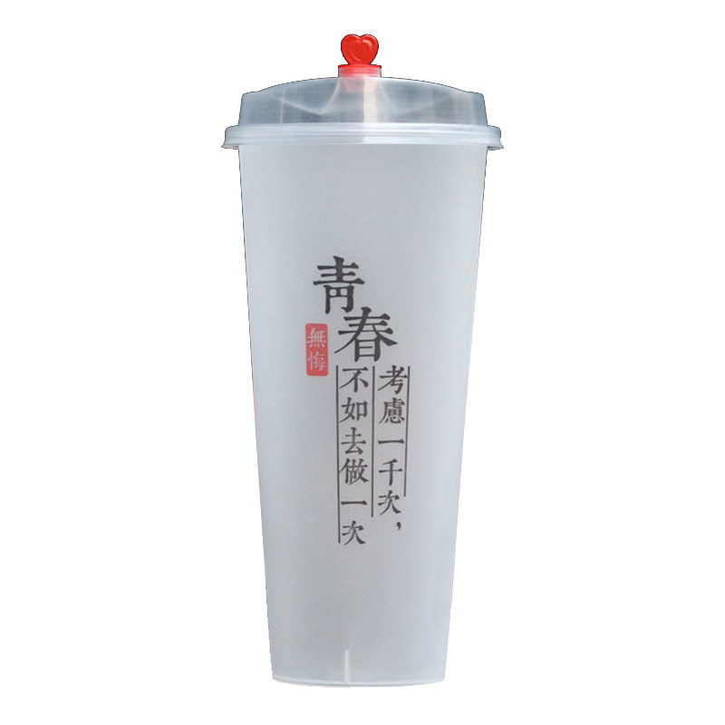 90口径网红奶茶塑料杯500ml700cc避风塘一次性果汁磨砂注塑杯定制
