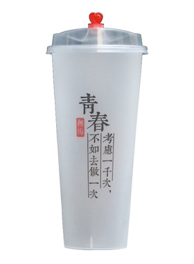 90口径网红奶茶塑料杯500ml700cc避风塘一次性果汁磨砂注塑杯定制