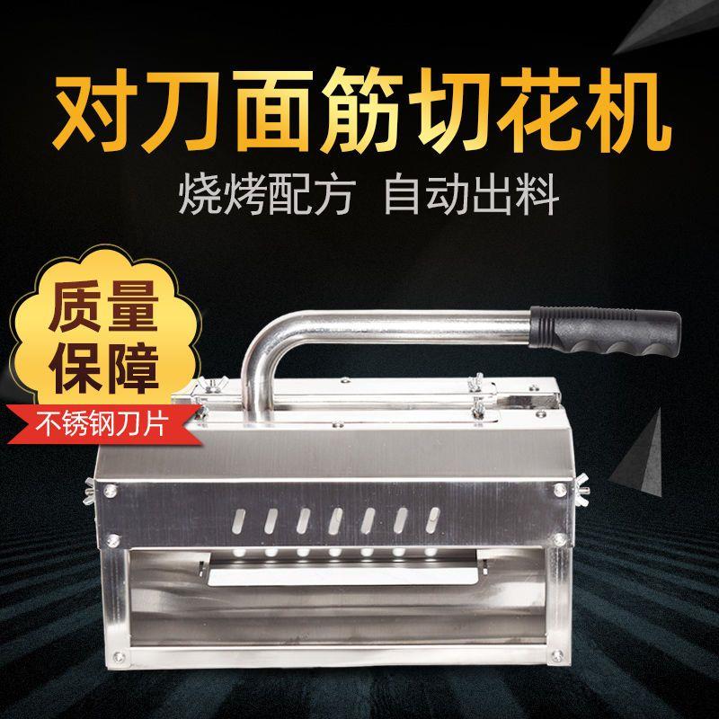 正品烤面筋切花机手动面筋切割机切面筋机器手压对刀面筋切花机