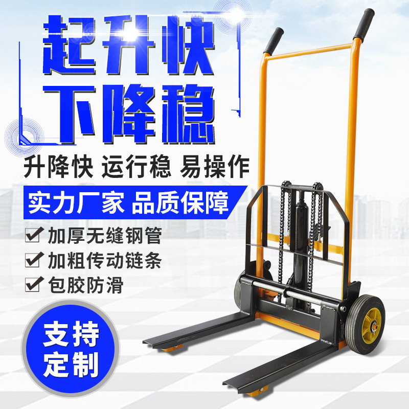 手动小型叉车家用升降推车轻便液压搬运车升高车堆高车微型叉车